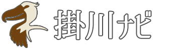 掛川ナビ